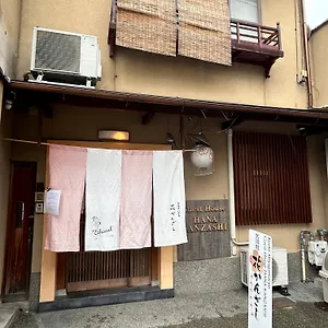 Gion Miyagawacyo Hanakanzashi , Kyoto Japan